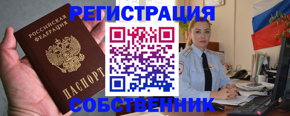 временная регистрация поиск в Шумихе