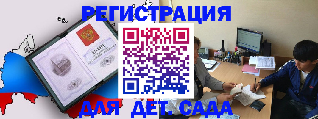 временная регистрация надежно в Шумихе
