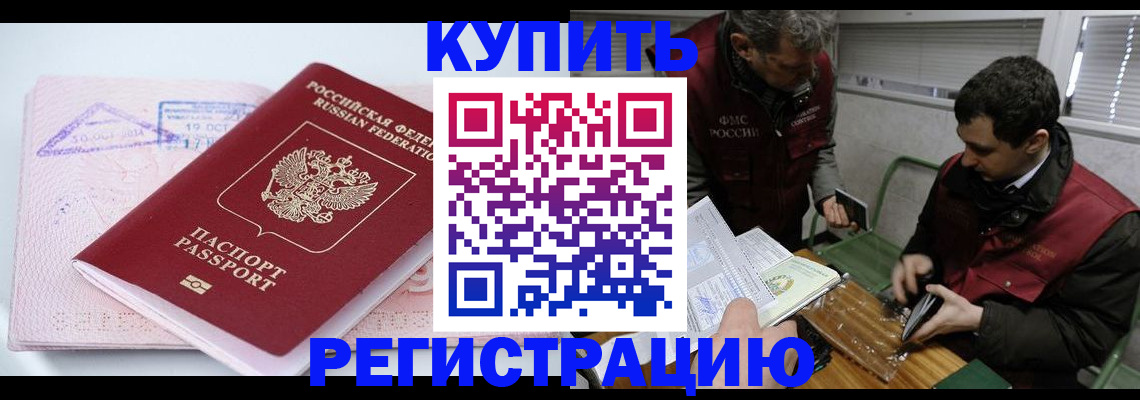 регистрация для школы в Шумихе